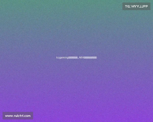 kzgaming电子竞技俱乐部_AKH战队全新阵容正式公布