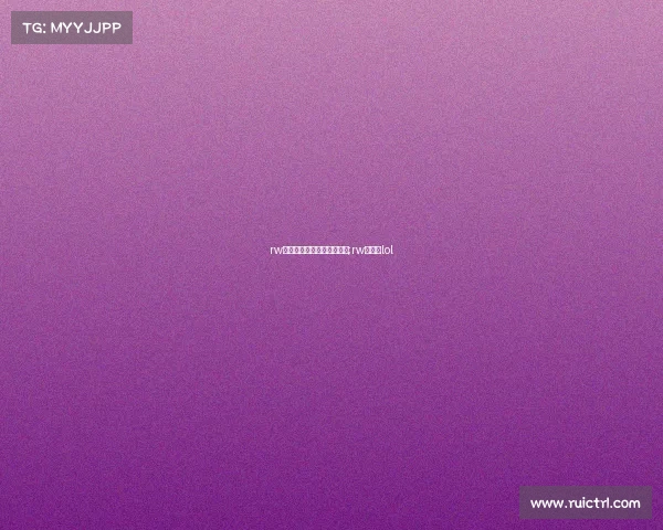 rw侠电子竞技俱乐部王者分部;rw侠战队lol