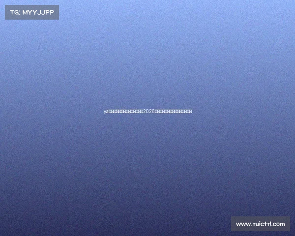 ya亚运会电子竞技比赛—竞逐东瀛2026名古屋亚运会电竞十一项战幕拉开